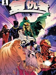 博人传漫画免费第80话